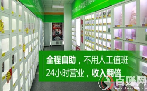 青海青年創業網:無人成人用品店真的暴利嗎? 第1張