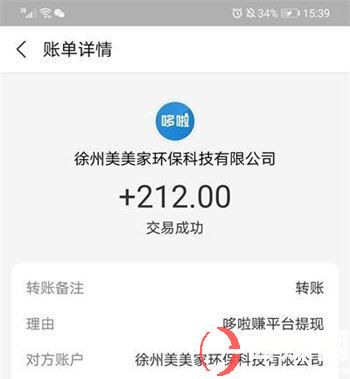 什么app可以賺零花錢（洋芋推薦9個靠譜的賺錢app） 第8張