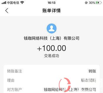 推廣注冊app拿傭金是真的嗎?(這幾個推廣注冊app拿傭金很給力)